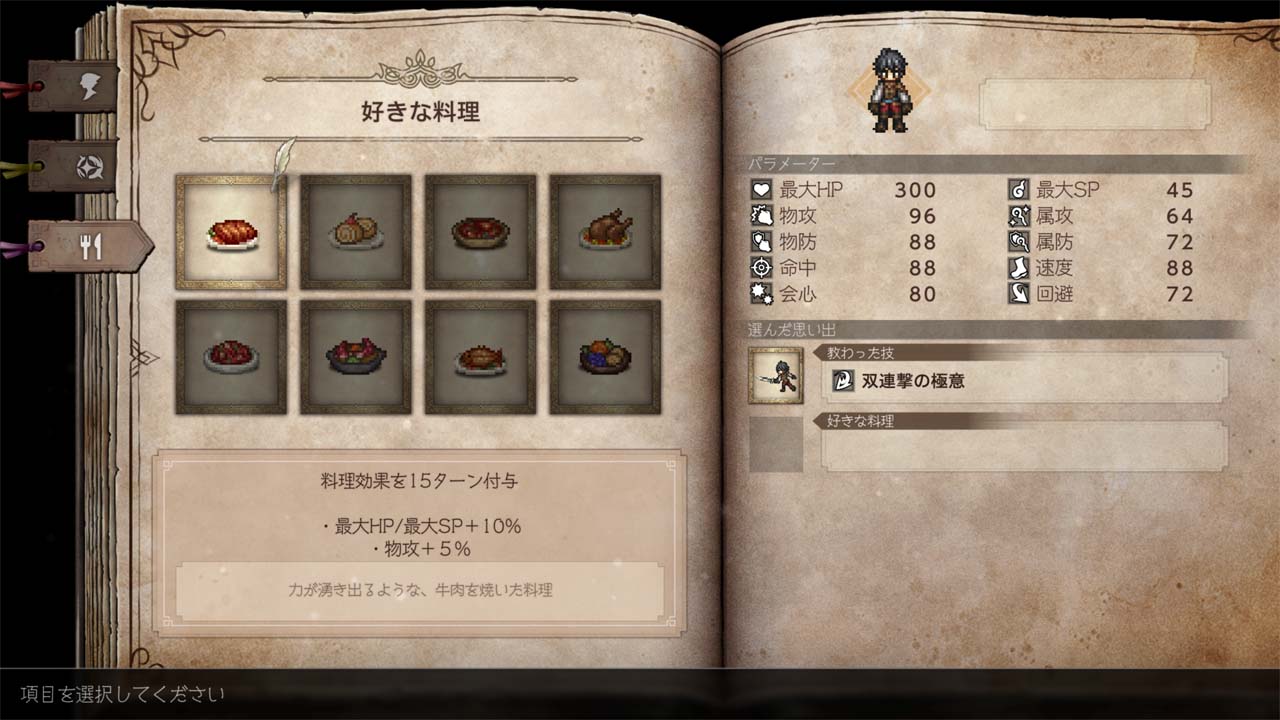 ゲーム画面10